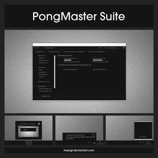 PongMaster Suite for win7 theme