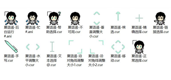 Xia Yu-yao mouse cursors