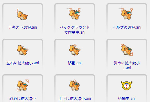 Dragonite Cursors